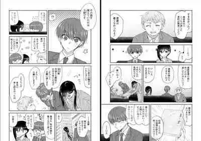 [Oroneko] Ookami-san to Akizukin-kun