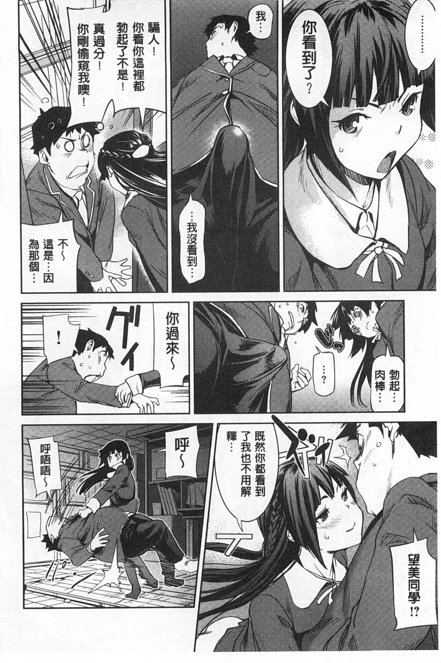 Himitsu No Hizumi