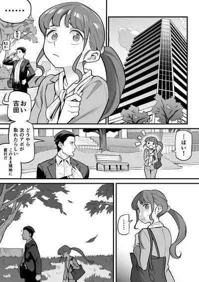Soul Swapping Phenomenon