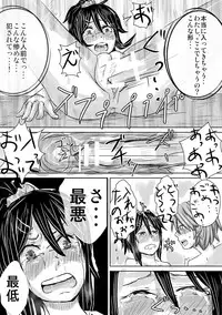 [H-SQUAD (Guglielmo)] Batsu to Shite Hoken Yarimasu.