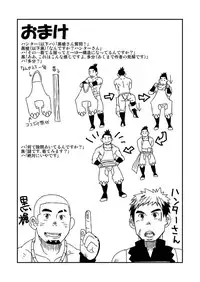(C84) [Maru Tendon (Eikichi)] Monhan (Monster Hunter) [Chinese]