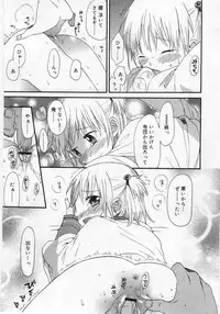 Comic Rin 2005-12 Vol.12.zip
