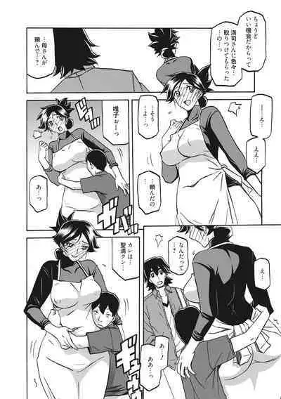 Gekkakou no Ori