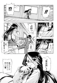 [Inu] Hatsu Inu 2 - Anfang Hund Zwei