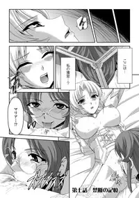 [Tikuma Jukou, Sukesaburou] Kurobara no Kishi ～Seitei Rosa～ [Digital]