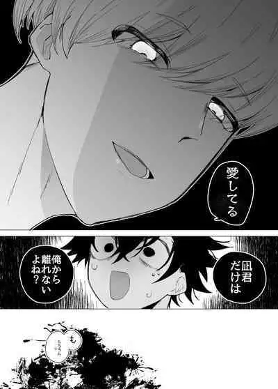 友ダチだよね