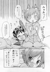 Comic RiN [2009-05] Vol.53