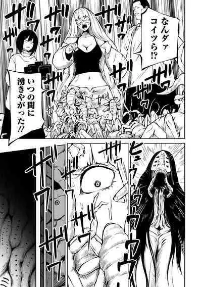 Ryona King Vol.30