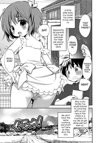 [Konata Hyuura] Joshiryoku (Koushoku Shounen Vol.09) [Chinese] [瑞树汉化组]