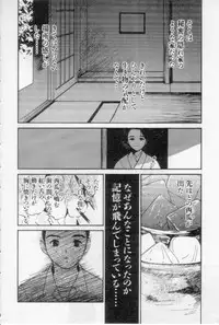 [Tanaka Yutaka] Virgin Night 2