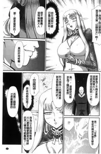 [Taira Hajime] Ingoku no Kouki Dietlinde [Chinese]