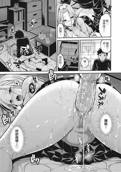 Dopure - pure girl's experiences | 超純情少女