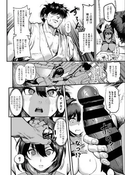 [Kougi Anmitsu (Ichiren Takushou)] Kunoichi S no Bouchuu Sappou [Digital]