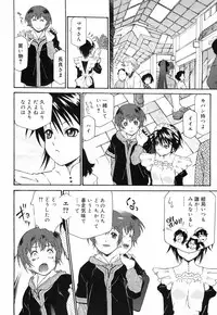 [Umashika] Gosyujinsama wo Tsumamigui