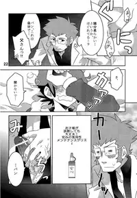 (Miraikei Function 4) [M2-HERO (Kagemusha)] Kibou no Hikari (Danball Senki W)