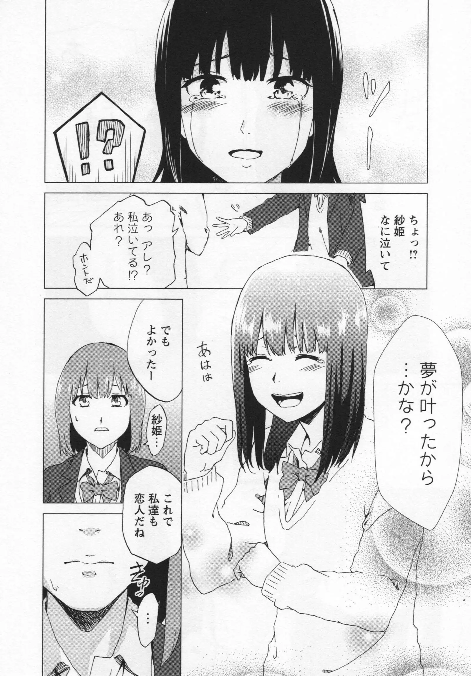 L -Ladies & Girls Love- 03