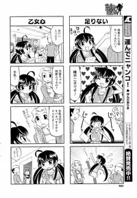 COMIC Men's Young 2008-07