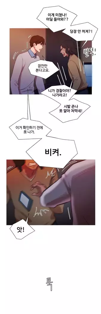 Scandal of the Witch Ch.0-32