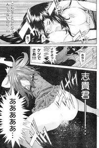 Young Champion Retsu Vol.06