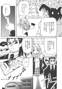 [Yasui Hirosato] Onnanoko wa Mahou wo Tsukau