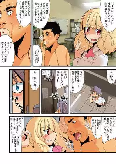 HiME-Mania Vol. 23