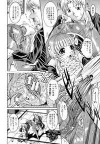 [Naaga] Yokujou Kansen