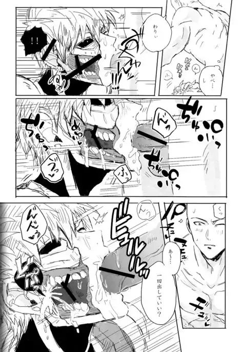 Ganbou Destroy