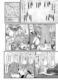 [Stapspats (Hisui)] Miracle☆Oracle Sanae Sweet 2 (Touhou Project) [Digital]