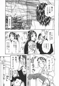 [Kobayashi Shounen] Fukai no Sho