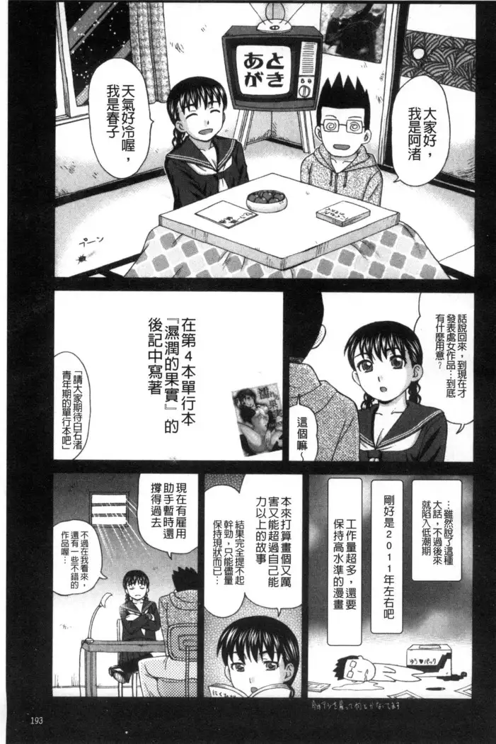 Nikuhida no Kioku | 肉壁的回憶錄