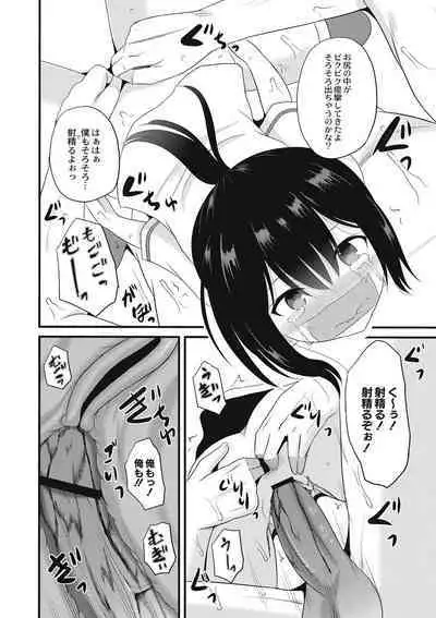 Houkago wa Kantsuushiki