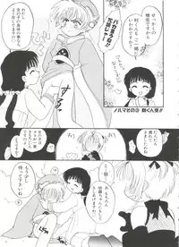 [Anthology] Paro Paro Oukoku 4 (Card Captor Sakura)