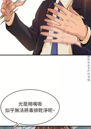 弱點 【中文】