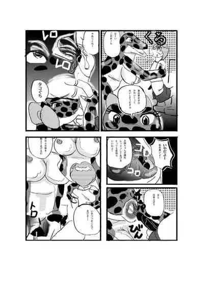 [Mashiba Kenta (Stuka)] Swallowed Whole vol.2 Waniko + What's Digestion? (Japanese)