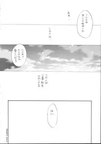 (C65) [SUKAPON-DO (Yano Takumi)] Mixture (Tenshi no inai 12-gatsu)
