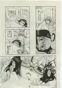 Karyou Gakuen Shotoubu Vol.19