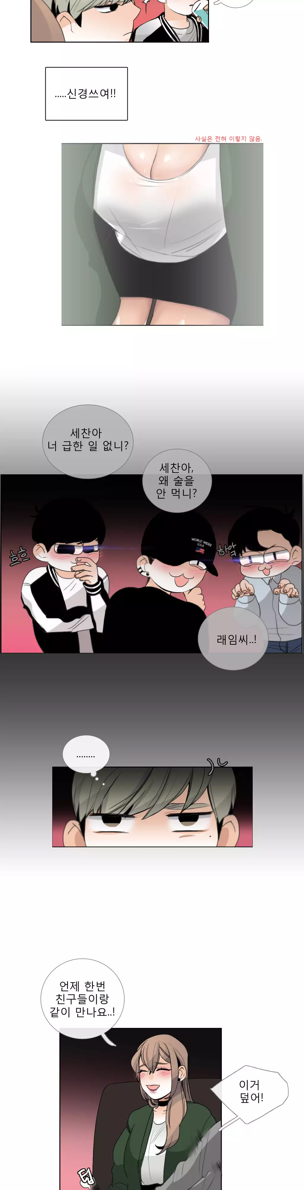 Talk to Me Ch.0-34