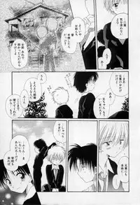 [Hoshiai Hilo] Owaru Sekai no Hoshi no Shita