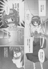 Comic Moog 2006-07