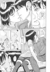 [Hashida Mamoru] Mizuno Rina Ryuushutsu