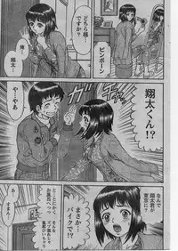 Namaiki! 2009-01