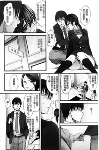 [Syoukaki] Yawaraka na Taion | 軟玉溫香的體溫 [Chinese]