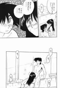 [TsuyaTsuya] Hisae-san no Haitoku Nikki - Mrs HISAE's immoral diary