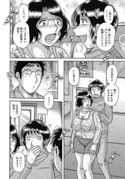 Etsubo