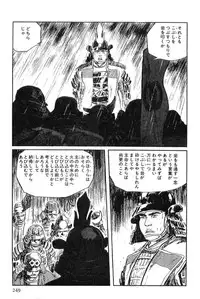 [Koike Kazuo, Kojima Goseki] Hanzou no Mon Vol.2