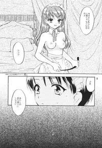 [Haniwa Mania (Pon Takahanada)] Shinjji Mania 5 Tsuushin (Neon Genesis Evangelion)