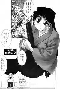 [Ichiro Yumi] i kiss 1
