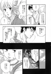 [Kiyoka] Gangster