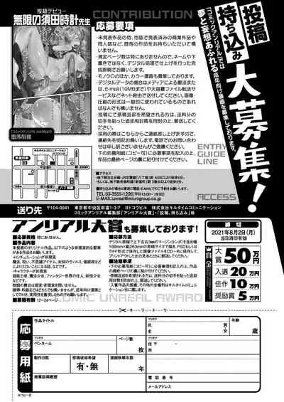 COMIC Unreal 2021-06 Vol. 91