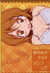 (SC64) [Oremuha X (Kikuchi Tsutomu)] YuuYuu Amazing (HappinessCharge Precure!)